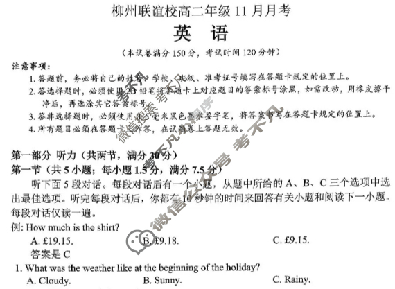 柳州联谊校高二年级11月月考英语试题