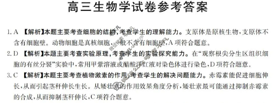 青海省金太阳2026届高三11月联考(11.25)生物答案