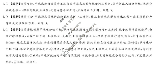 [湘豫名校联考]2025年11月高三一轮复习诊断考试地理答案