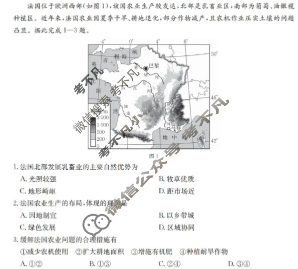 青海省金太阳2026届高三11月联考(11.25)地理试题
