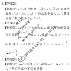 [新未来大联考]2025-2026学年高三年级11月联合测评数学答案