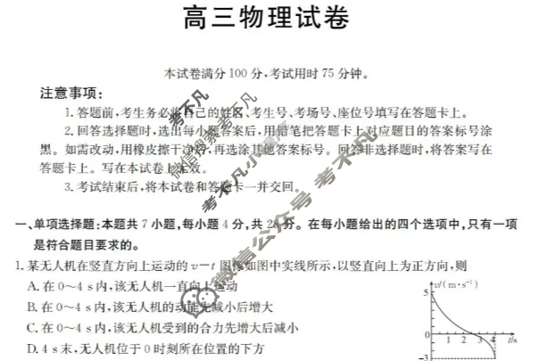 青海省金太阳2026届高三11月联考(11.25)物理试题