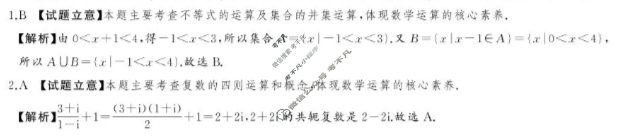 [湘豫名校联考]2025年11月高三一轮复习诊断考试数学答案