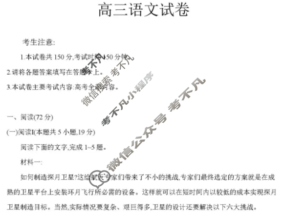 青海省金太阳2026届高三11月联考(11.25)语文试题