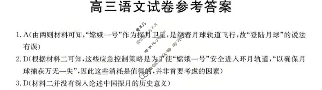 青海省金太阳2026届高三11月联考(11.25)语文答案