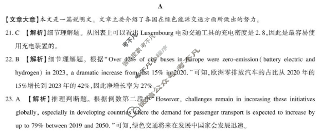 [湘豫名校联考]2025年11月高三一轮复习诊断考试英语答案