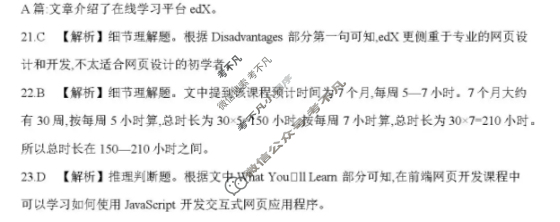 青海省金太阳2026届高三11月联考(11.25)英语答案