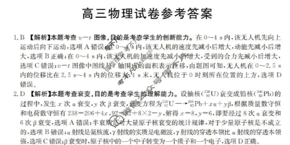 青海省金太阳2026届高三11月联考(11.25)物理答案