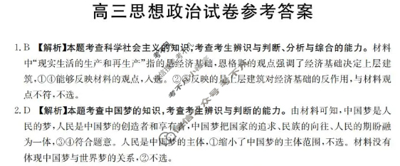 青海省金太阳2026届高三11月联考(11.25)政治答案