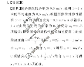 [新未来大联考]2025-2026学年高三年级11月联合测评物理答案