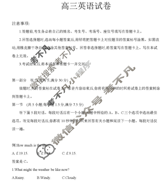 青海省金太阳2026届高三11月联考(11.25)英语试题