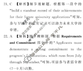 [新未来大联考]2025-2026学年高三年级11月联合测评英语答案