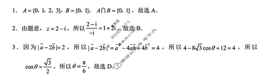 云南师大附中2026届高三高考适应性月考卷(五)(黑黑黑黑黑白黑白白)数学答案