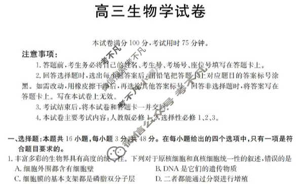 青海省金太阳2026届高三11月联考(11.25)生物试题