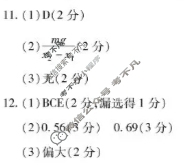 [天一大联考]2025-2026学年(上)高一年级期中检测物理A答案