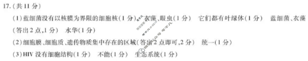 [天一大联考]2025-2026学年(上)高一年级期中检测生物A答案