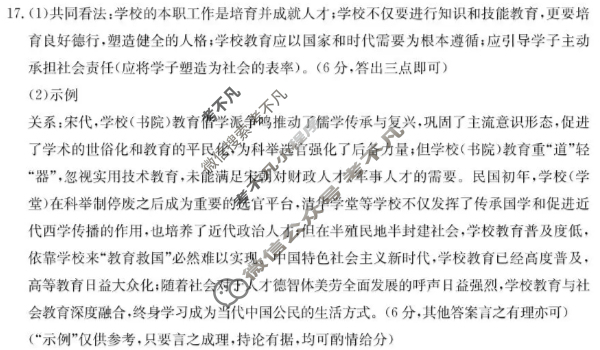 甘肃省金太阳2026届11月高三阶段检测(11.25)历史答案