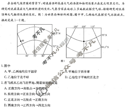 甘肃省金太阳2026届11月高三阶段检测(11.25)地理试题