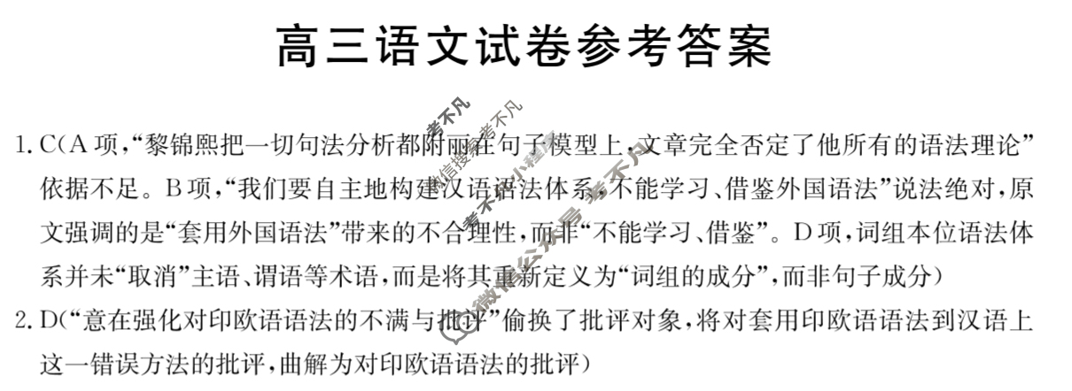 湖南省金太阳2025-2026学年高三试卷11月联考(11.25)语文答案