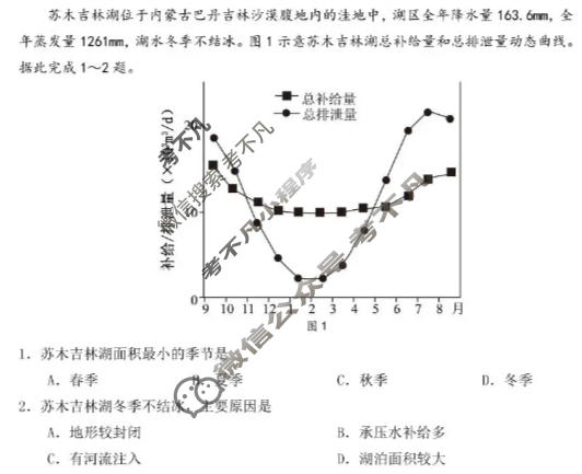 潍坊市2025-2026学年上学期高二期中质量检测地理试题