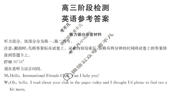 甘肃省金太阳2026届11月高三阶段检测(11.25)英语答案