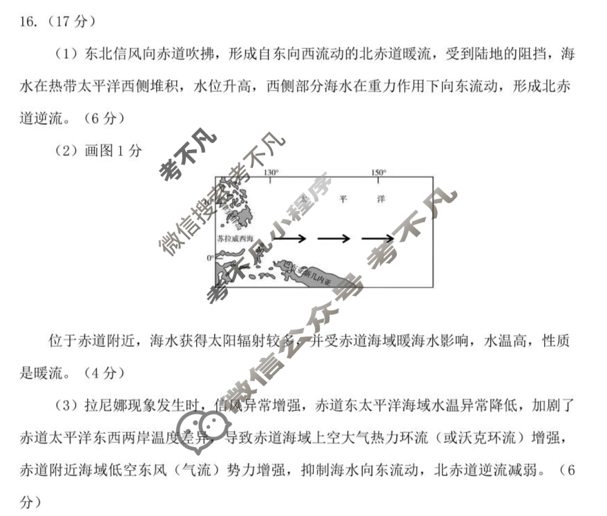 潍坊市2025-2026学年上学期高二期中质量检测地理答案