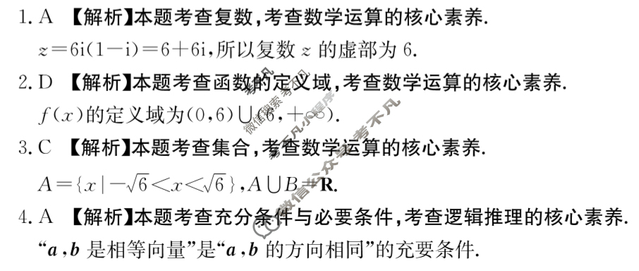 湖南省金太阳2025-2026学年高三试卷11月联考(11.25)数学答案