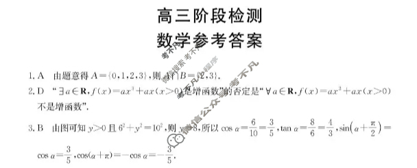 甘肃省金太阳2026届11月高三阶段检测(11.25)数学答案