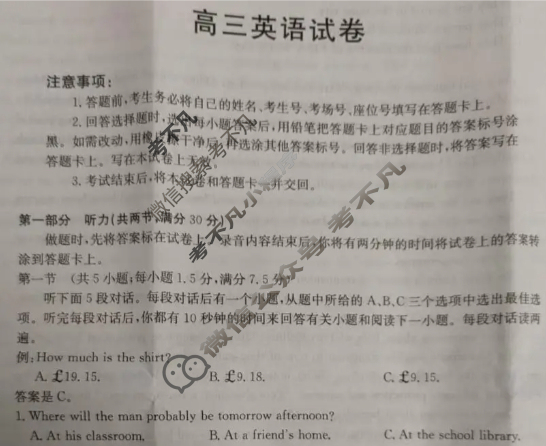 湖南省金太阳2025-2026学年高三试卷11月联考(11.25)英语试题