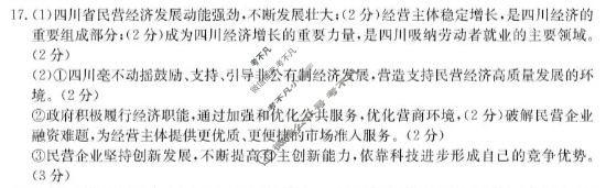 甘肃省金太阳2026届11月高三阶段检测(11.25)政治答案