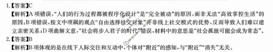 [华大新高考联盟]2026届高三11月教学质量测评语文答案