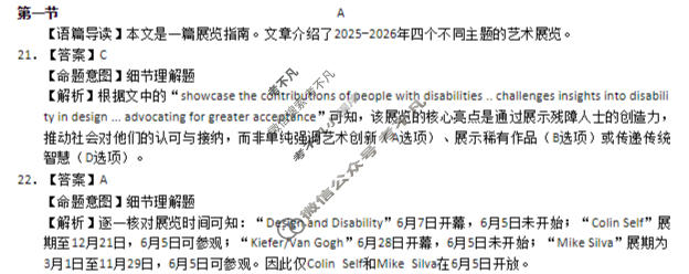 [华大新高考联盟]2026届高三11月教学质量测评英语答案