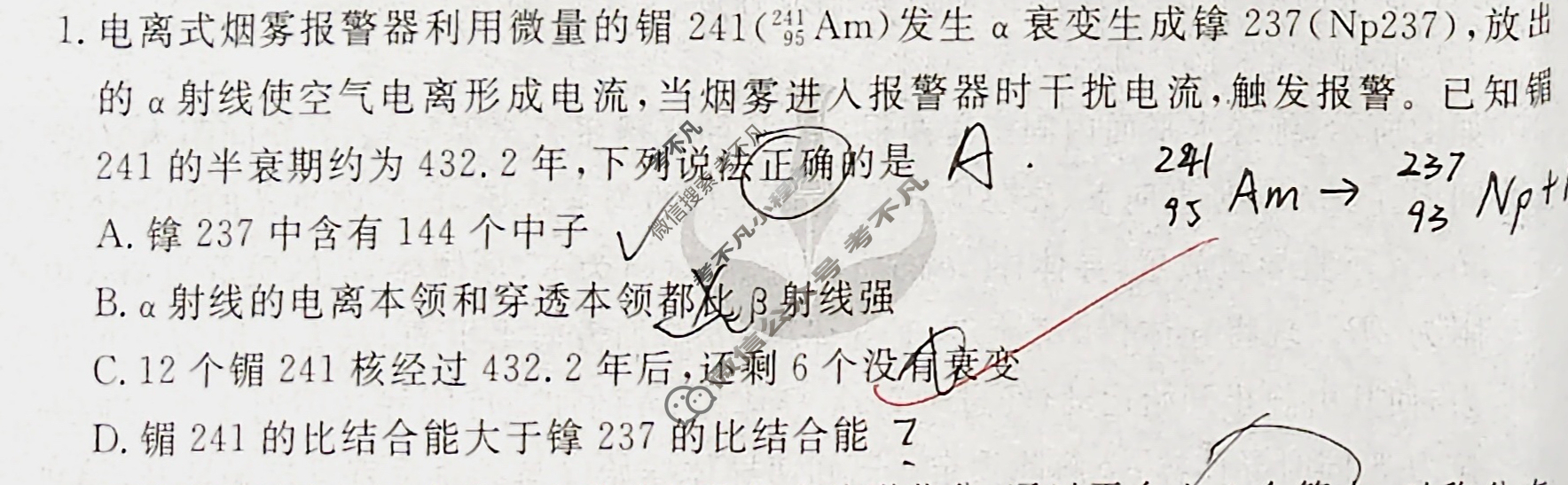 衡水金卷先享题 2025-2026学年度高三一轮复习摸底测试卷·摸底卷 物理W(二)2试题