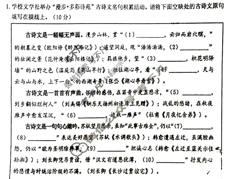 大同市2025-2026学年度第一学期九年级期中教学质量监测(11月)语文试题
