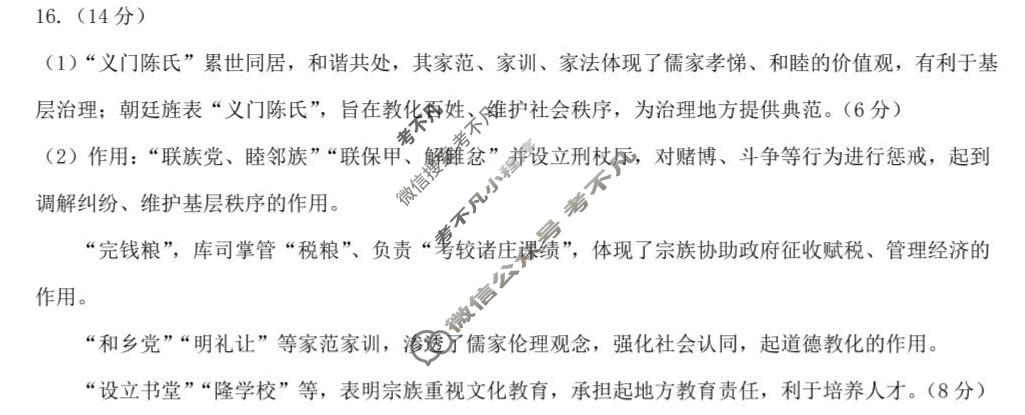 潍坊市2025-2026学年上学期高二期中质量检测历史答案