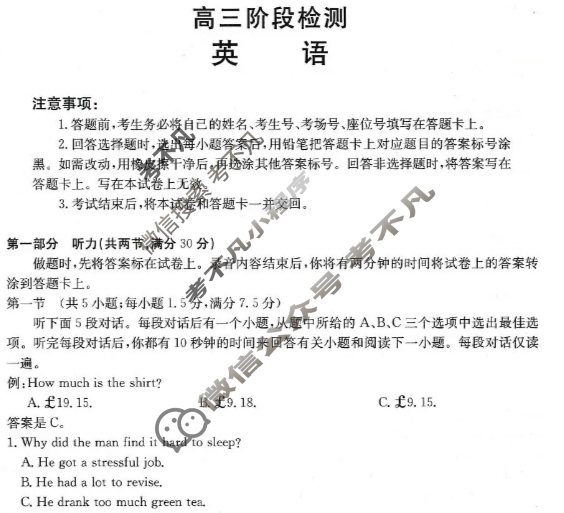 甘肃省金太阳2026届11月高三阶段检测(11.25)英语试题