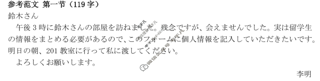 湖南省金太阳2025-2026学年高三试卷11月联考(11.25)日语答案
