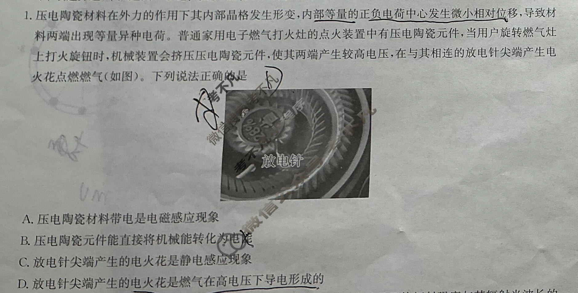 [华大新高考联盟]2026届高三11月教学质量测评物理试题