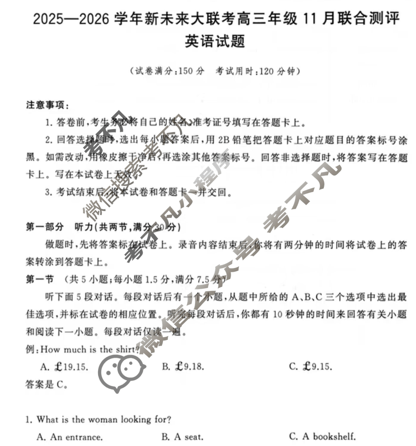 [新未来大联考]2025-2026学年高三年级11月联合测评英语试题