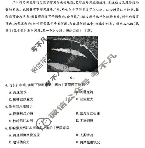 [天一大联考]河南省2025-2026学年(上)高二年级期中考试地理A卷试题