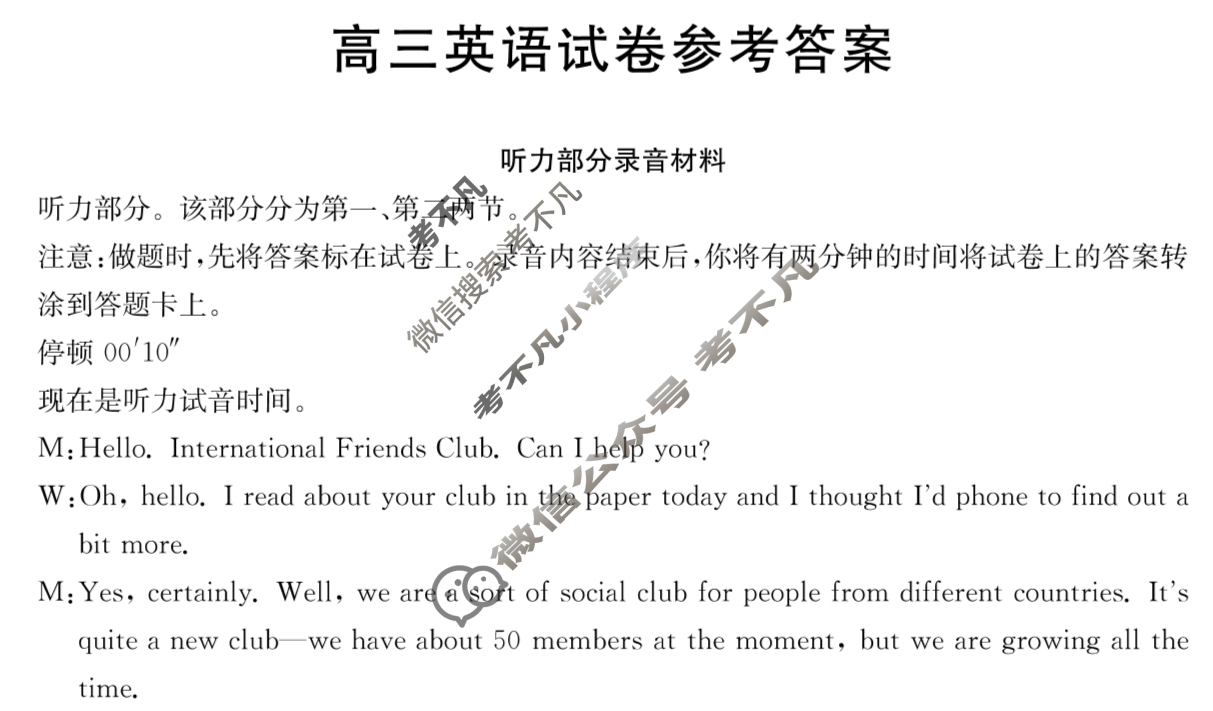 湖南省金太阳2025-2026学年高三试卷11月联考(11.25)英语答案