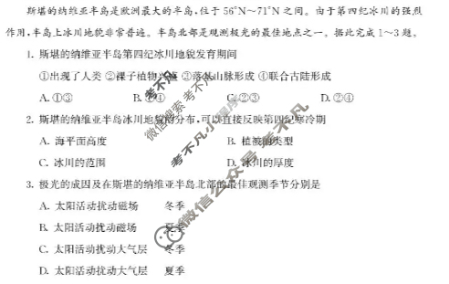 潍坊市2025年11月高一期中检测地理试题