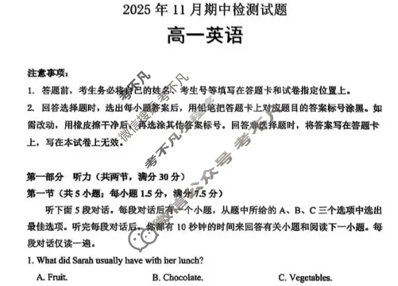 潍坊市2025年11月高一期中检测英语试题