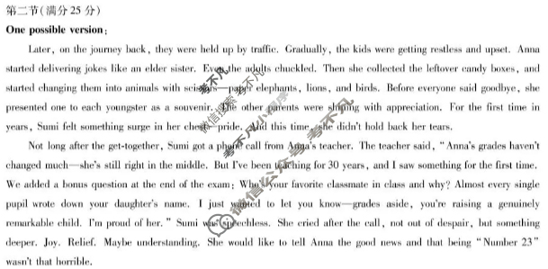 [天一大联考]湖南省2025-2026学年上学期高二联考(11.26)英语答案