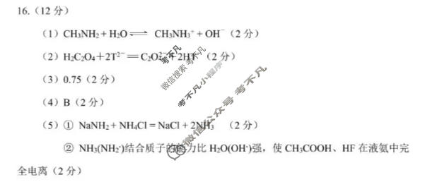潍坊市2025-2026学年上学期高二期中质量检测化学答案
