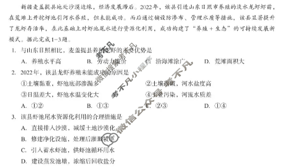 [邕衡教育·名校联盟]广西2026届高三年级秋季学期11月阶段性联合测试地理试题