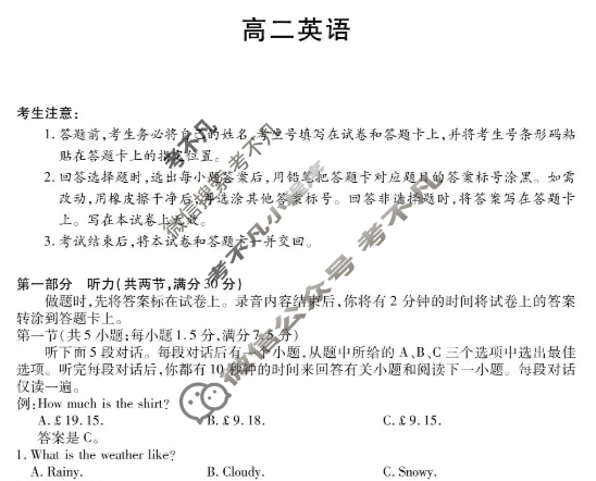 [天一大联考]湖南省2025-2026学年上学期高二联考(11.26)英语试题