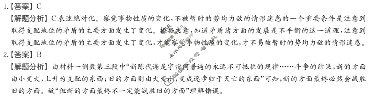 2026年全国100所名校高考模拟金典卷·语文[●新高考·JD·语文-QG](四)4答案
