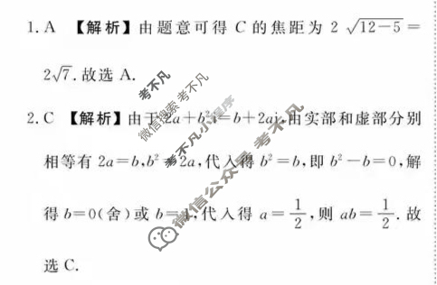 [衡水金卷]2026届高三年级11月份联考(广东省)数学答案