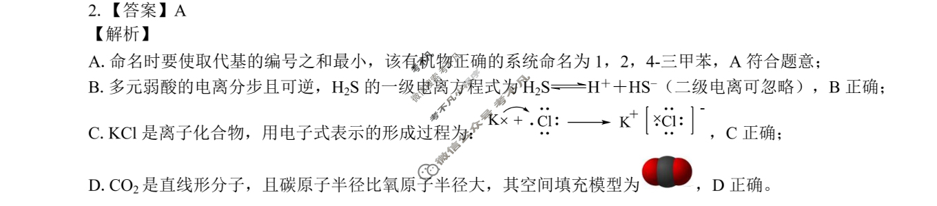 昆明市第一中学2026届高三年级第四次联考(11月)化学答案